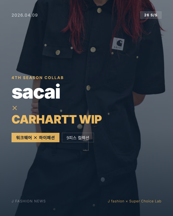 sacai × Carhartt WIP