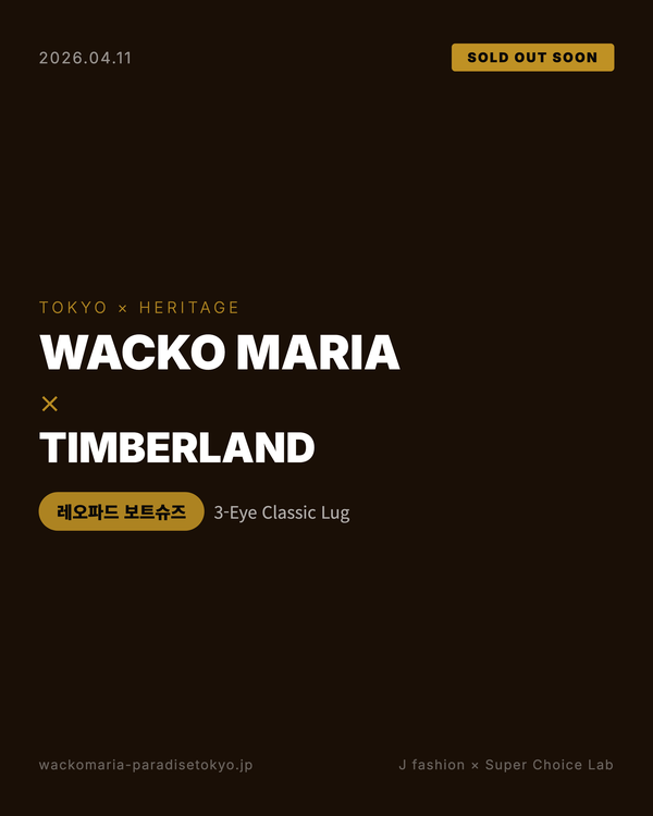 WACKO MARIA × Timberland