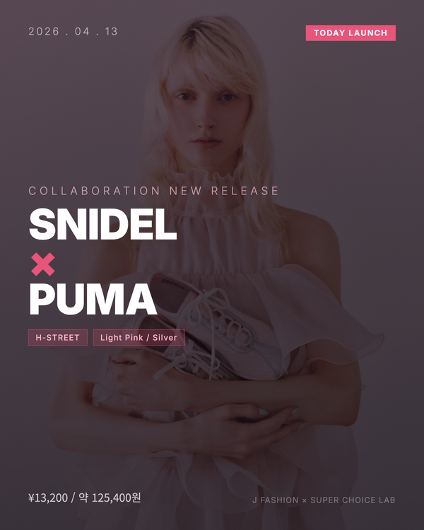 SNIDEL × PUMA