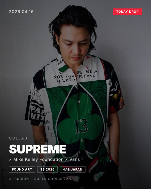 Supreme × Mike Kelley Foundation × Vans