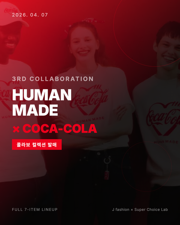 HUMAN MADE × Coca-Cola