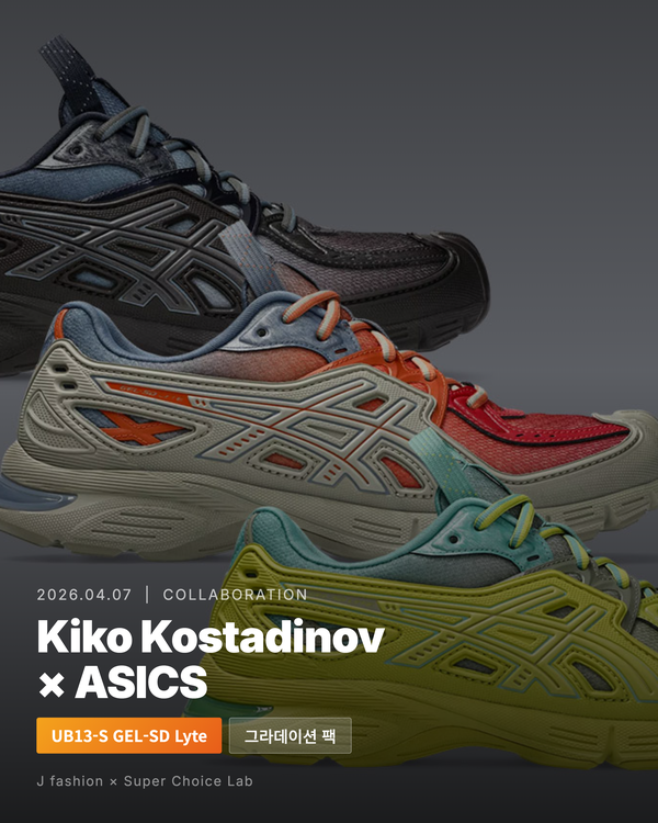 Kiko Kostadinov × ASICS