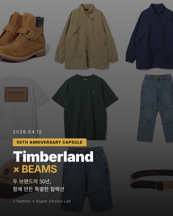 Timberland × BEAMS