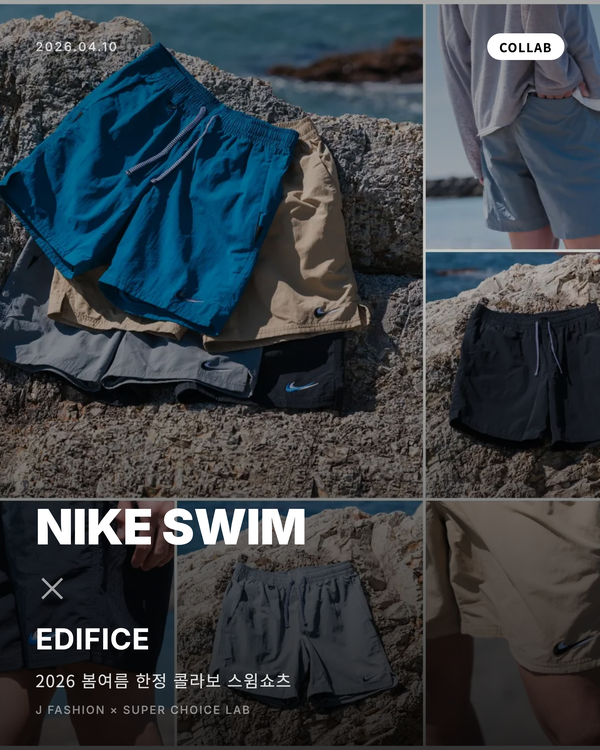 NIKE SWIM × EDIFICE