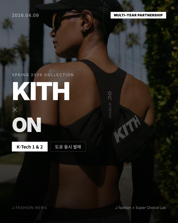 Kith × On