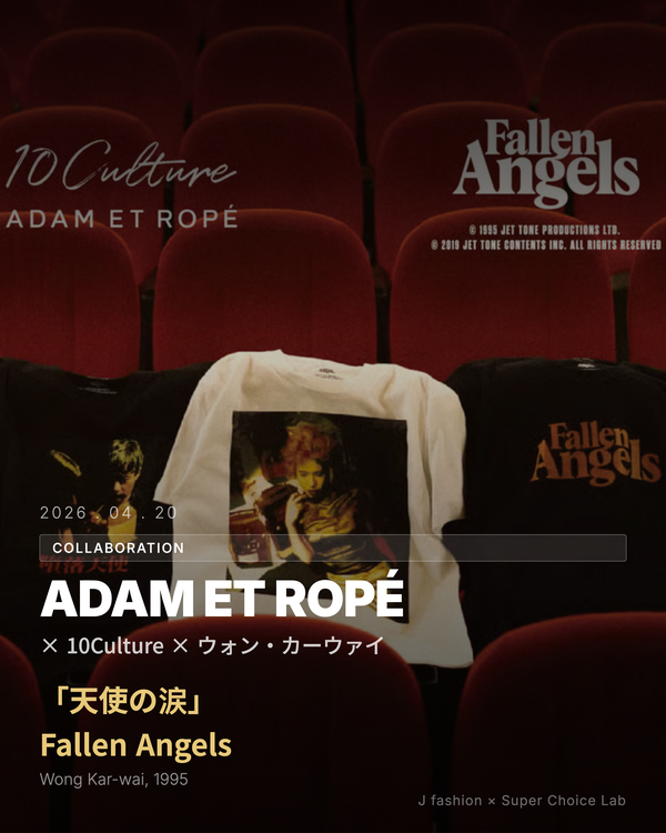 ADAM ET ROPÉ × 天使の涙