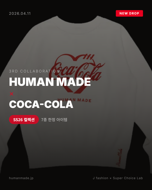 HUMAN MADE × Coca-Cola